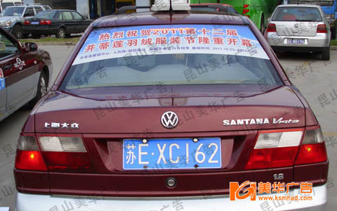 出租车后视窗广告