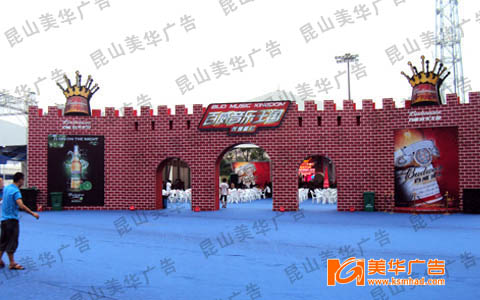 百威户外现场施工制作