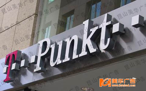 品牌店金属立体字