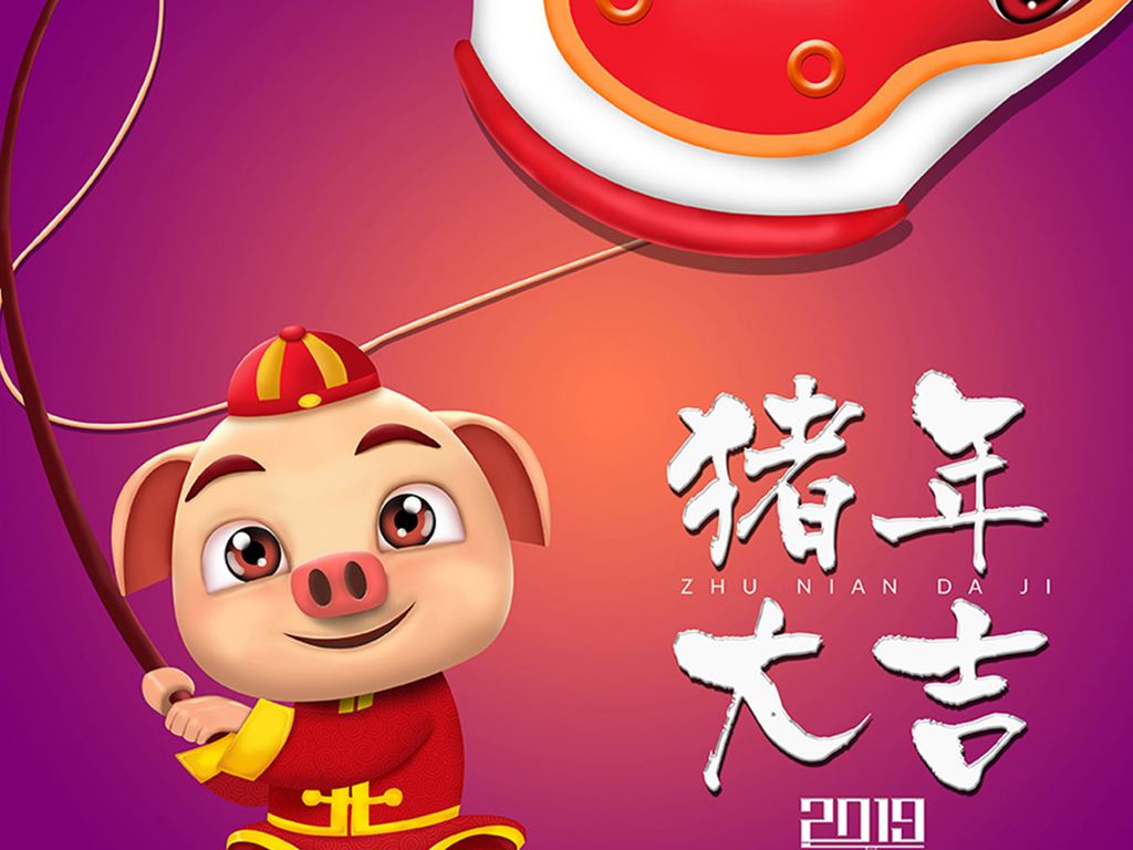 新年祝福